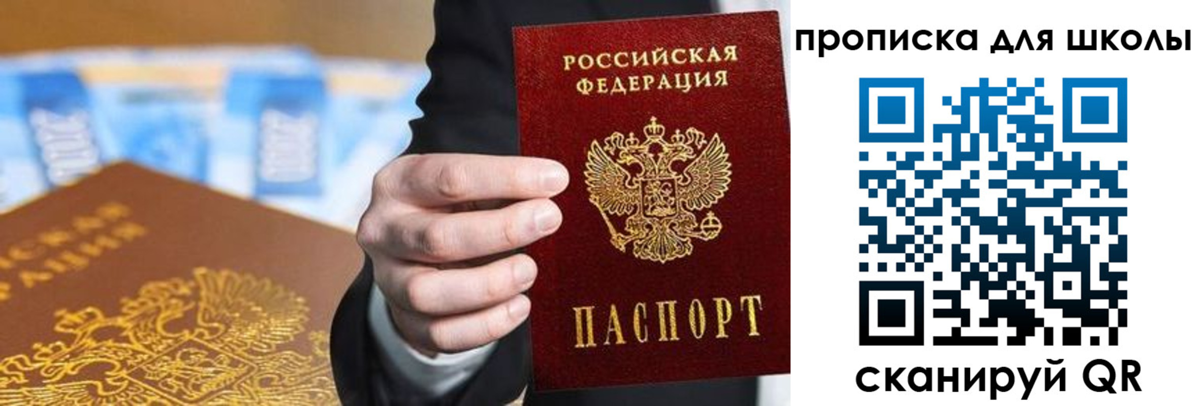 где прописаться в Новокуйбышевске