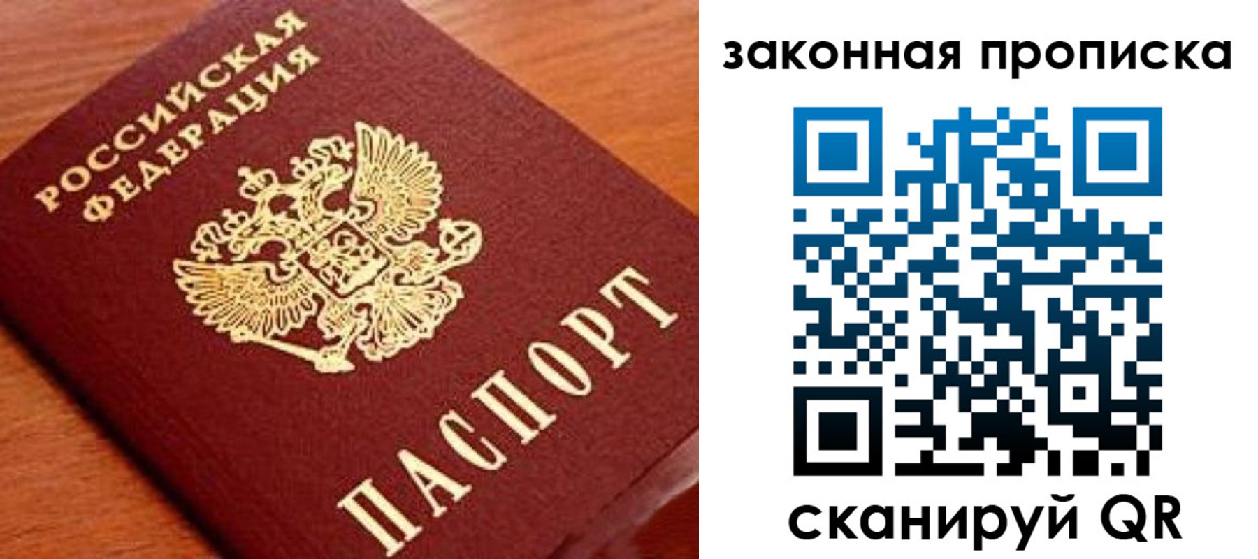 временная регистрация надежно в Новокуйбышевске