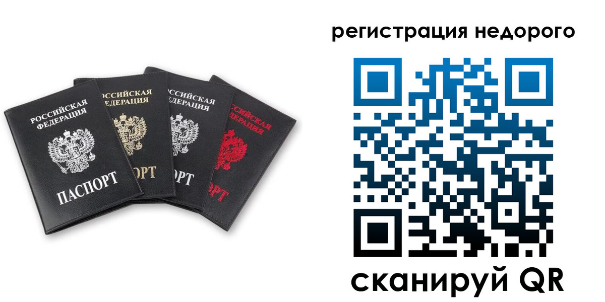 прописка для школы в Новокуйбышевске