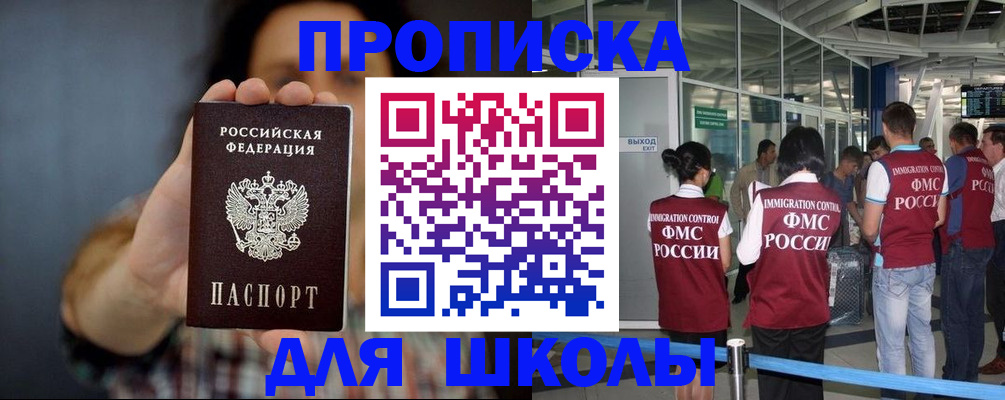 миграционный учет в Новокуйбышевске