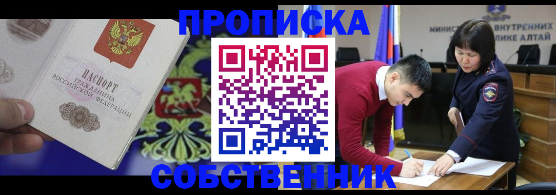 временная прописка в Новокуйбышевске