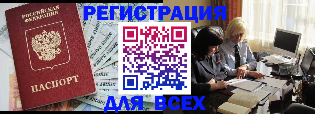 где прописаться в Новокуйбышевске