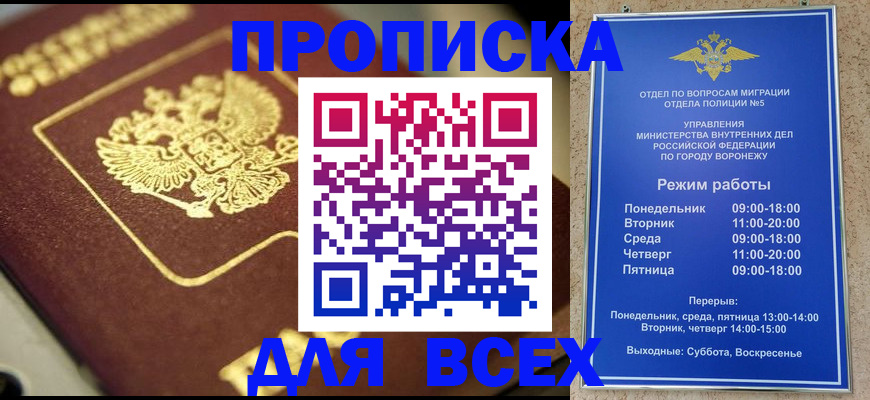 временная прописка в Новокуйбышевске