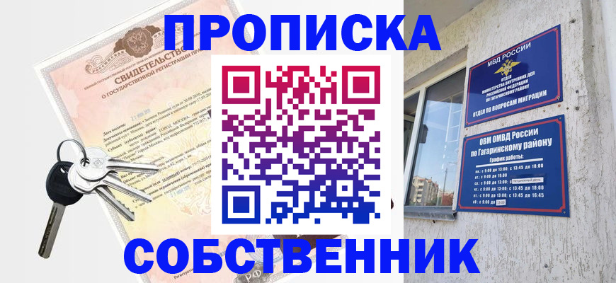 регистрация в Новокуйбышевске