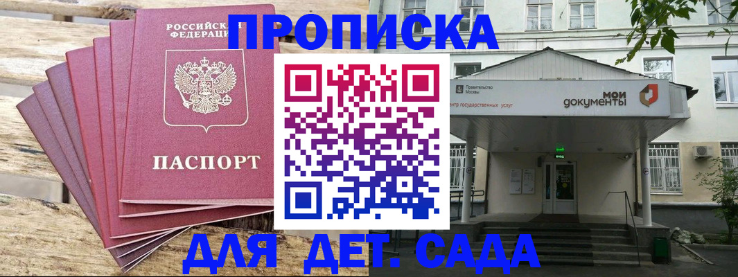 временная регистрация в квартире в Новокуйбышевске