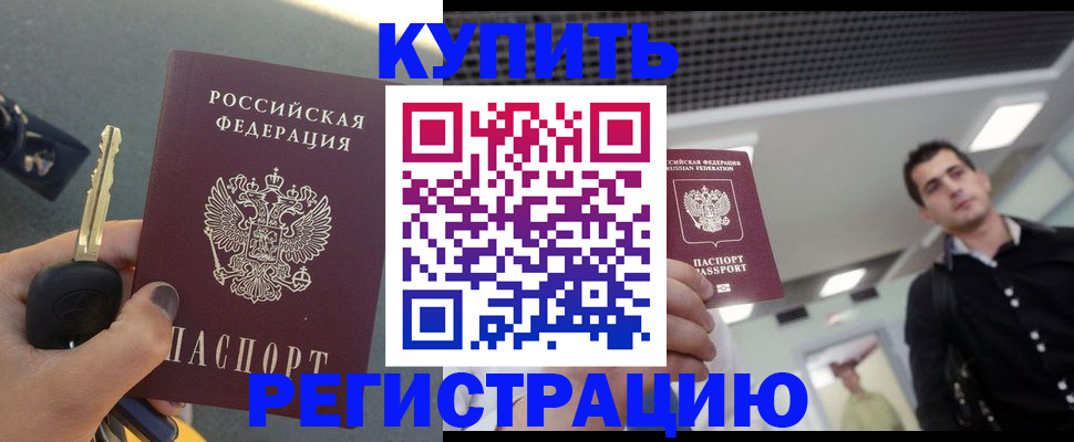 временная регистрация гарантия в Новокуйбышевске