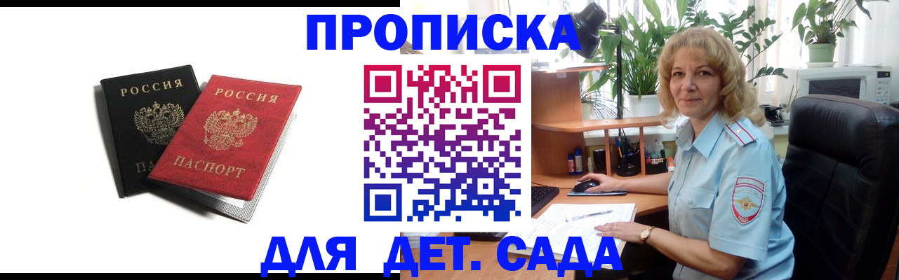 где прописаться в Новокуйбышевске